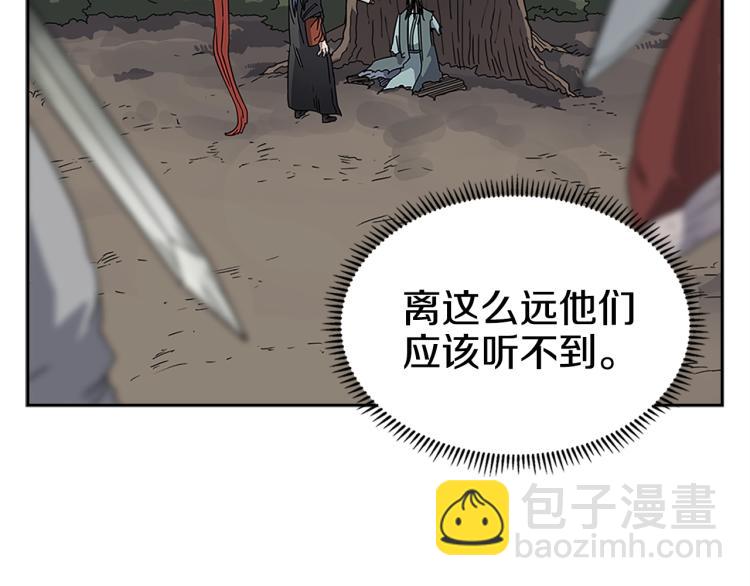 重生之我在魔教耍長槍 - 第51話 傳承時刻！(2/3) - 7