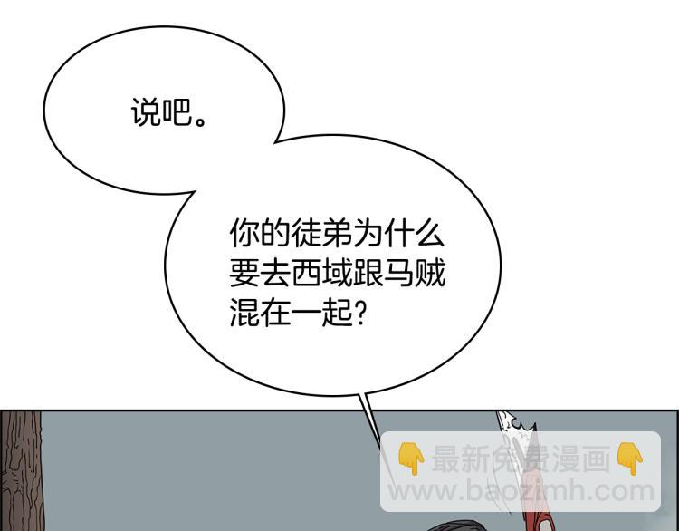 重生之我在魔教耍長槍 - 第51話 傳承時刻！(2/3) - 8