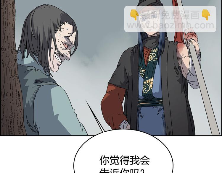 重生之我在魔教耍長槍 - 第51話 傳承時刻！(2/3) - 1