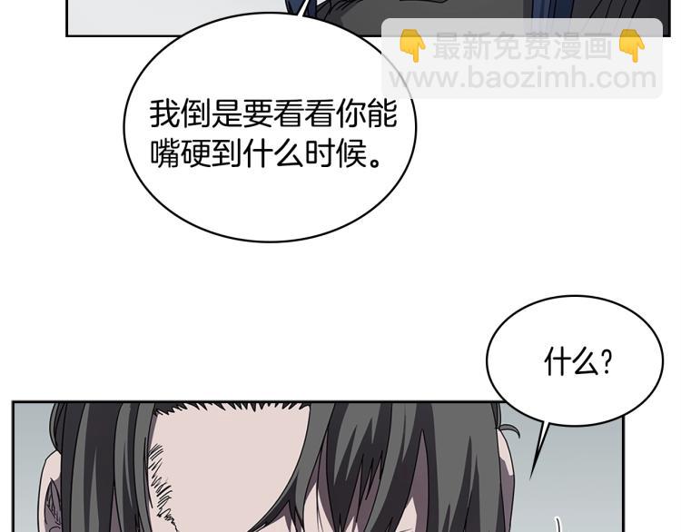 重生之我在魔教耍長槍 - 第51話 傳承時刻！(2/3) - 4