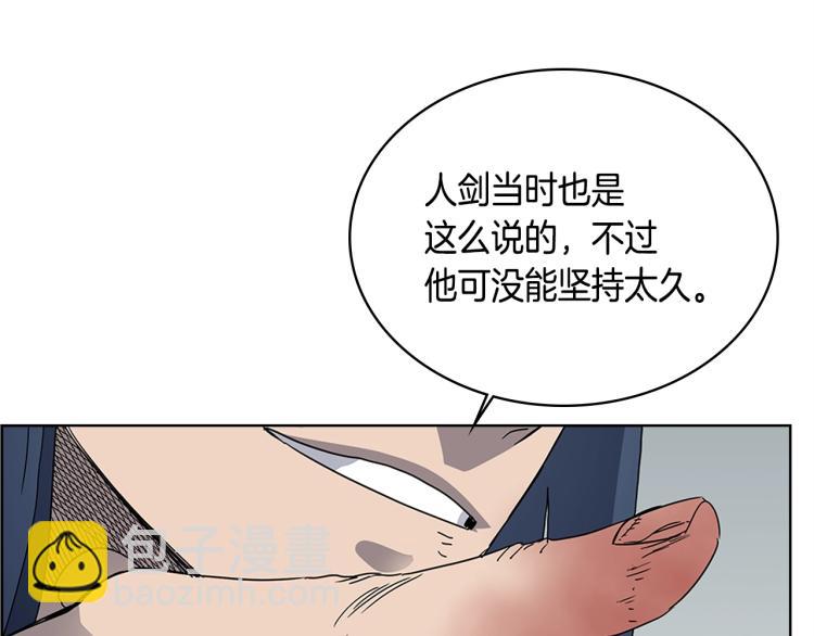 重生之我在魔教耍長槍 - 第51話 傳承時刻！(2/3) - 6