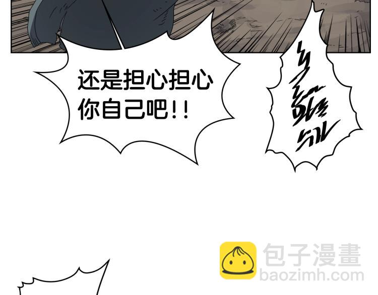 重生之我在魔教耍長槍 - 第51話 傳承時刻！(2/3) - 5