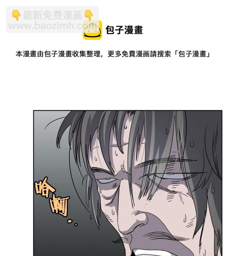 重生之我在魔教耍長槍 - 第51話 傳承時刻！(2/3) - 8