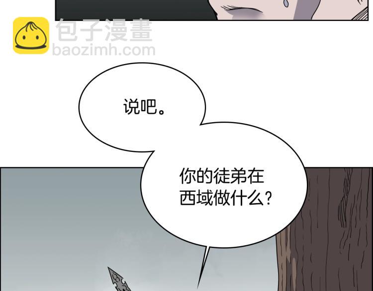 重生之我在魔教耍長槍 - 第51話 傳承時刻！(2/3) - 1