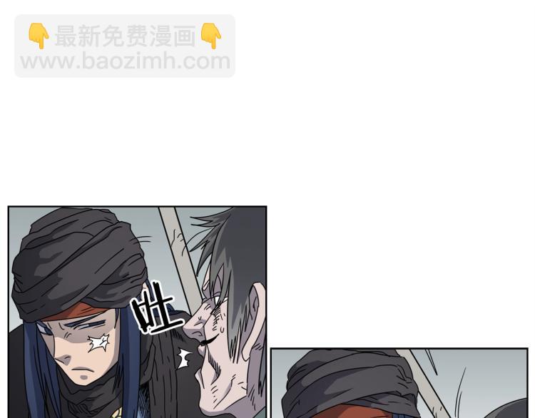 重生之我在魔教耍長槍 - 第51話 傳承時刻！(2/3) - 3