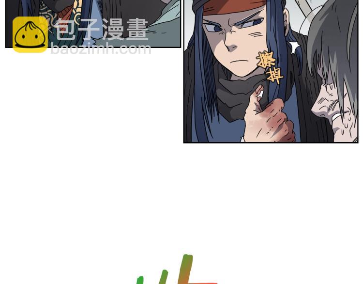 重生之我在魔教耍長槍 - 第51話 傳承時刻！(2/3) - 4