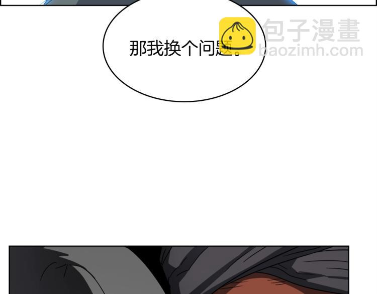 重生之我在魔教耍長槍 - 第51話 傳承時刻！(2/3) - 6