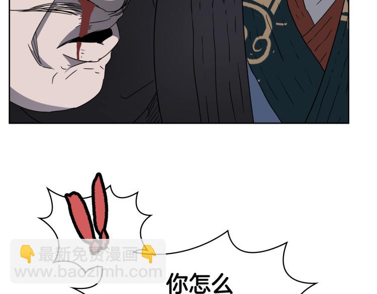 重生之我在魔教耍長槍 - 第51話 傳承時刻！(2/3) - 8