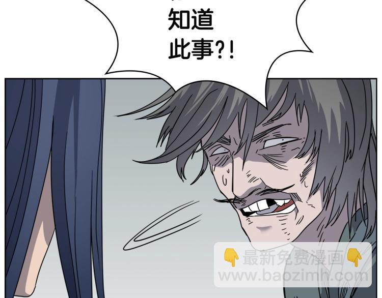 重生之我在魔教耍長槍 - 第51話 傳承時刻！(2/3) - 1