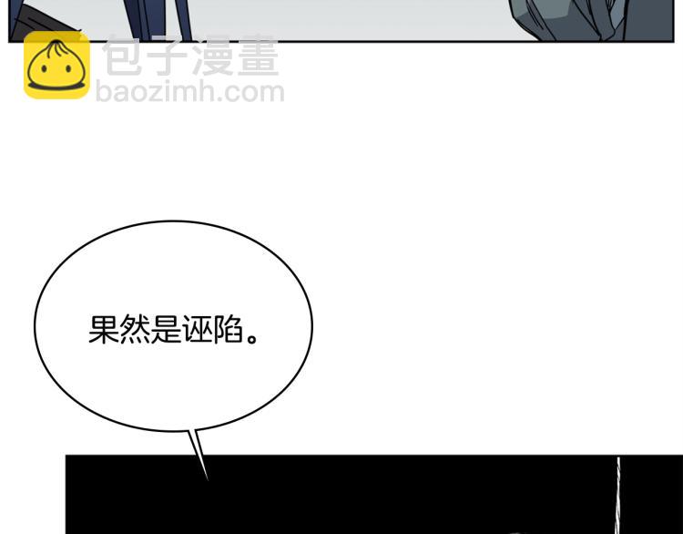 重生之我在魔教耍長槍 - 第51話 傳承時刻！(2/3) - 2