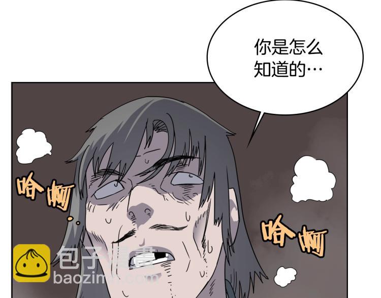 重生之我在魔教耍長槍 - 第51話 傳承時刻！(2/3) - 7