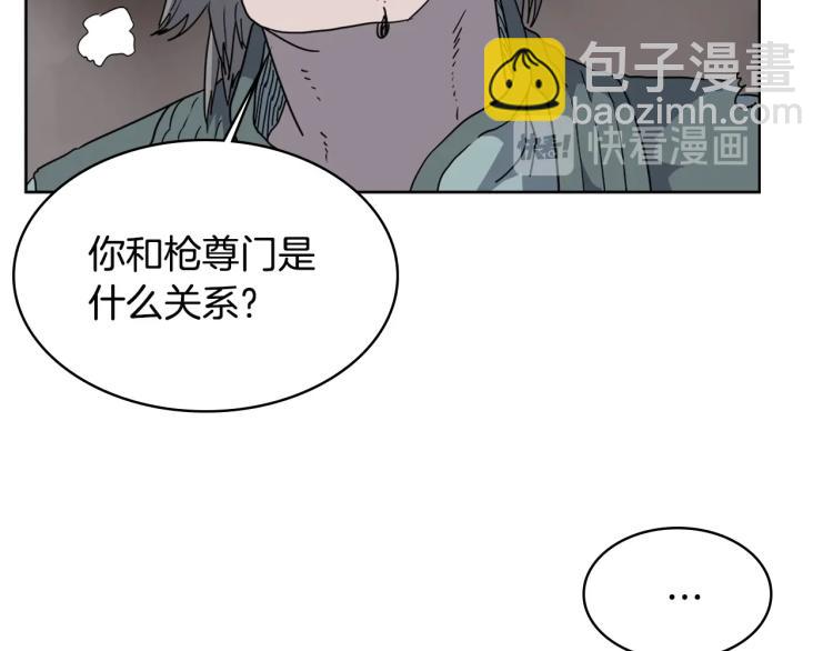 重生之我在魔教耍長槍 - 第51話 傳承時刻！(2/3) - 8