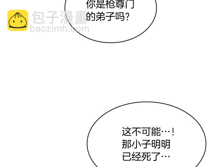 重生之我在魔教耍長槍 - 第51話 傳承時刻！(2/3) - 2