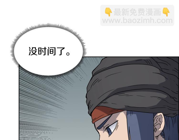 重生之我在魔教耍長槍 - 第51話 傳承時刻！(2/3) - 7