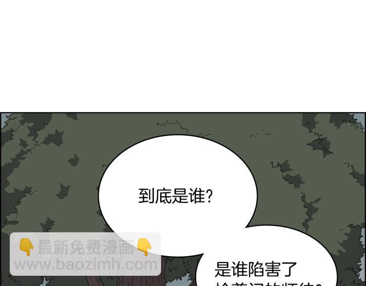 重生之我在魔教耍長槍 - 第51話 傳承時刻！(2/3) - 1