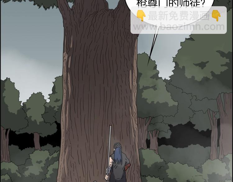 重生之我在魔教耍長槍 - 第51話 傳承時刻！(2/3) - 2