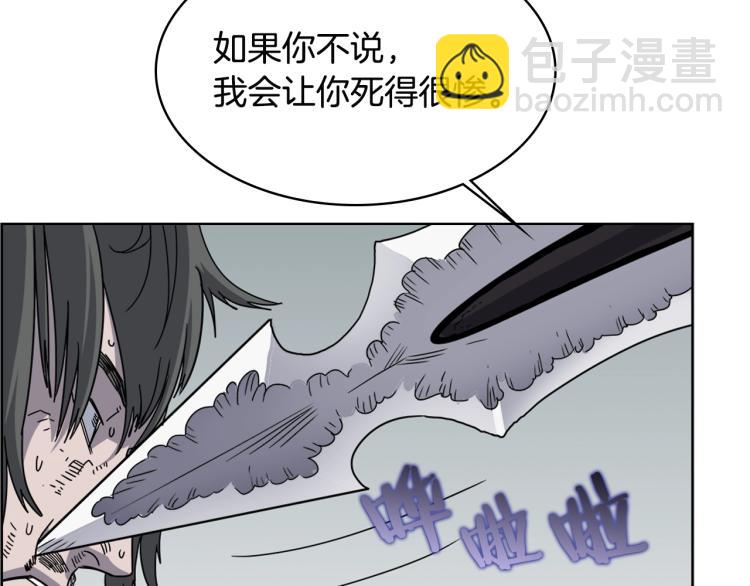 重生之我在魔教耍長槍 - 第51話 傳承時刻！(2/3) - 4