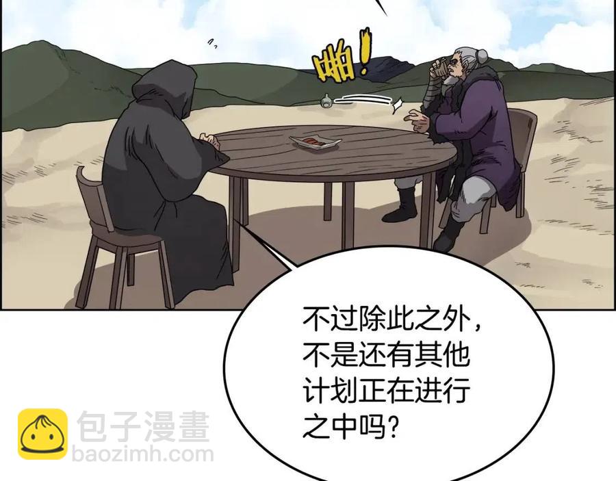 重生之我在魔教耍長槍 - 第55話 血劫魔丹(1/2) - 4