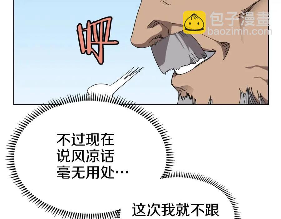 重生之我在魔教耍長槍 - 第55話 血劫魔丹(2/2) - 5