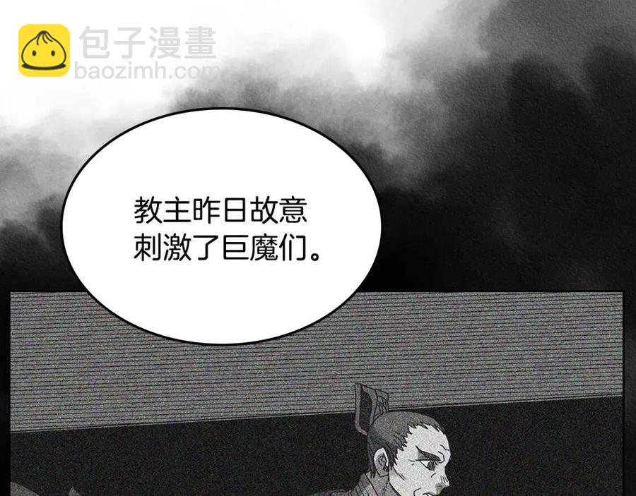 重生之我在魔教耍長槍 - 第55話 血劫魔丹(2/2) - 1