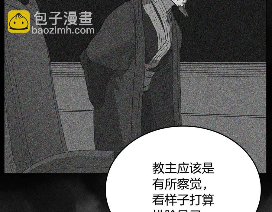 重生之我在魔教耍長槍 - 第55話 血劫魔丹(2/2) - 2