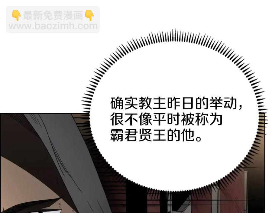 重生之我在魔教耍長槍 - 第55話 血劫魔丹(2/2) - 5