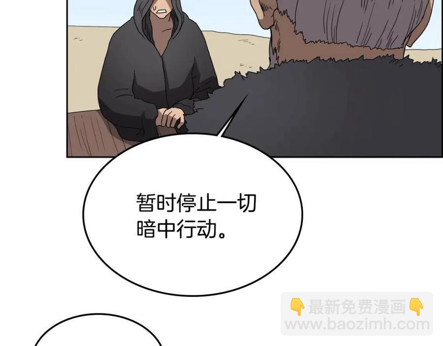 重生之我在魔教耍長槍 - 第55話 血劫魔丹(2/2) - 6