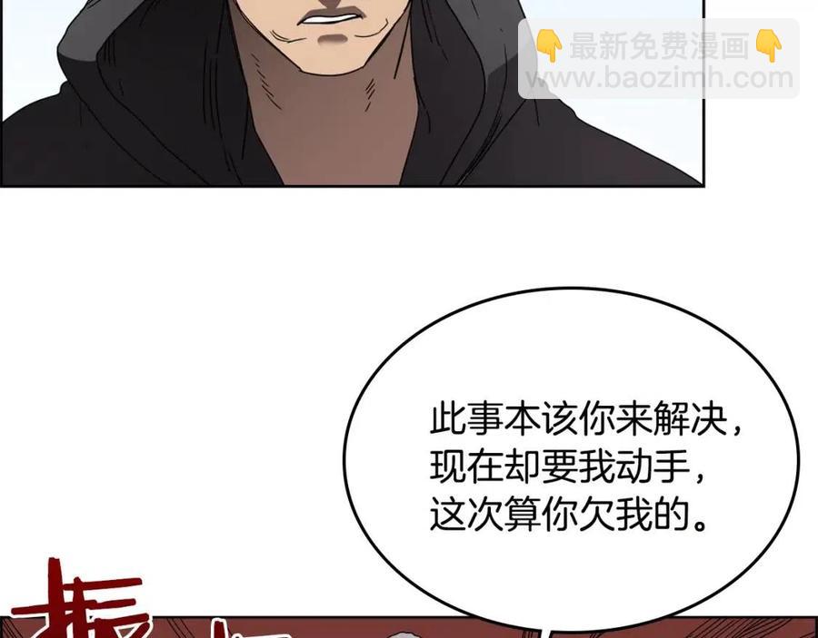 重生之我在魔教耍長槍 - 第55話 血劫魔丹(2/2) - 8