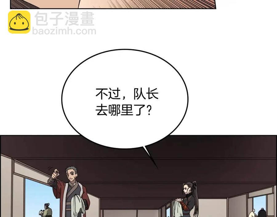 重生之我在魔教耍長槍 - 第55話 血劫魔丹(2/2) - 1