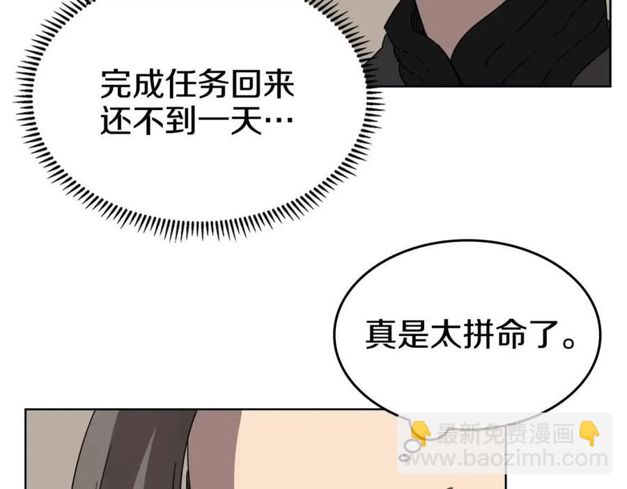 重生之我在魔教耍長槍 - 第55話 血劫魔丹(2/2) - 4