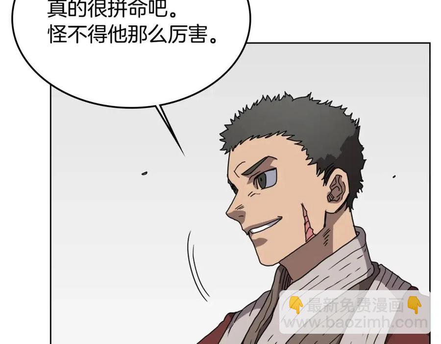 重生之我在魔教耍長槍 - 第55話 血劫魔丹(2/2) - 6