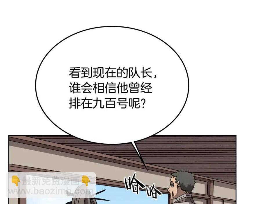 重生之我在魔教耍長槍 - 第55話 血劫魔丹(2/2) - 8