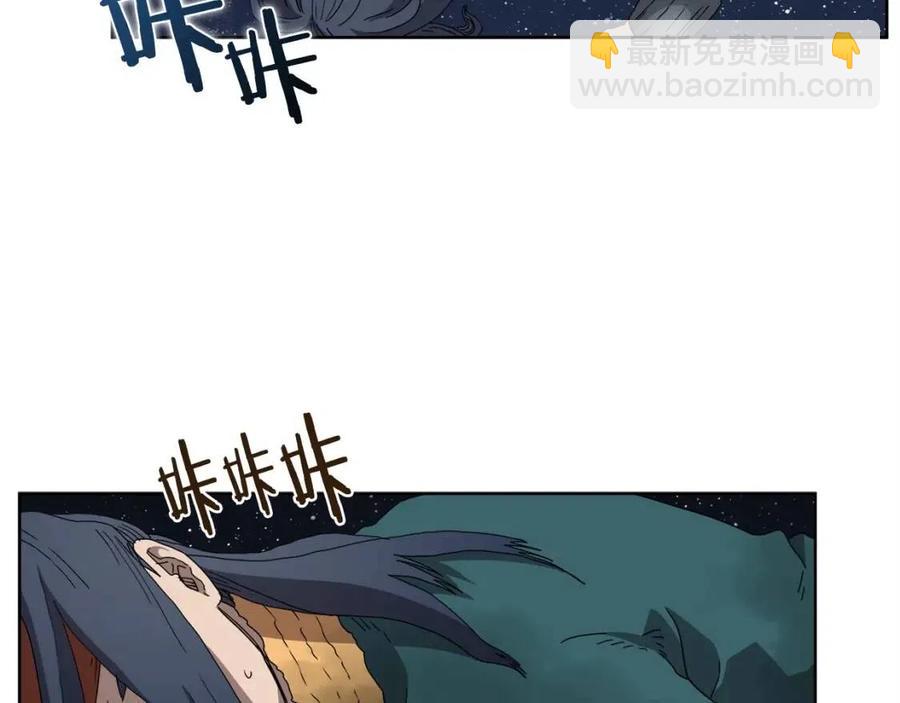 重生之我在魔教耍長槍 - 第57話 打通任督二脈(3/3) - 4