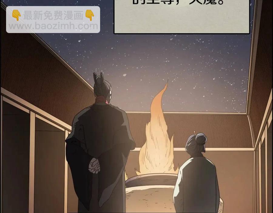 重生之我在魔教耍長槍 - 第59話 修煉小成(2/3) - 1