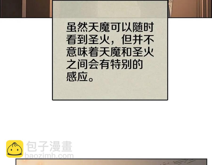 重生之我在魔教耍長槍 - 第59話 修煉小成(2/3) - 2