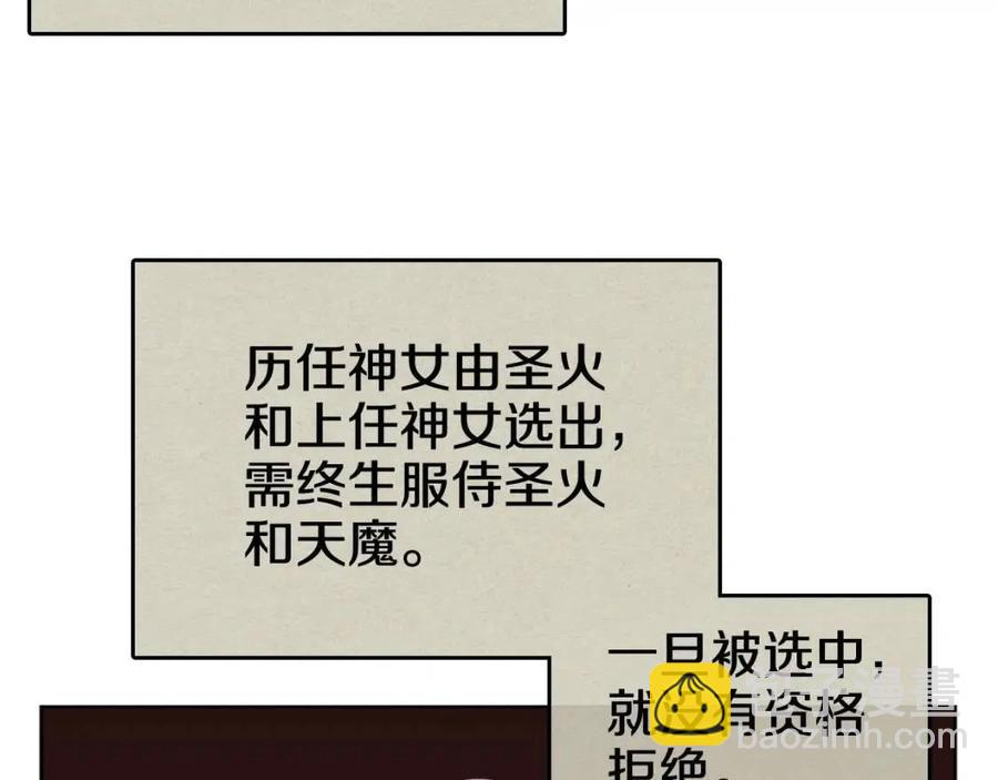 重生之我在魔教耍長槍 - 第59話 修煉小成(2/3) - 4