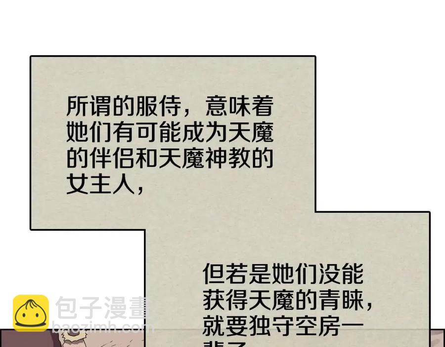 重生之我在魔教耍長槍 - 第59話 修煉小成(2/3) - 7