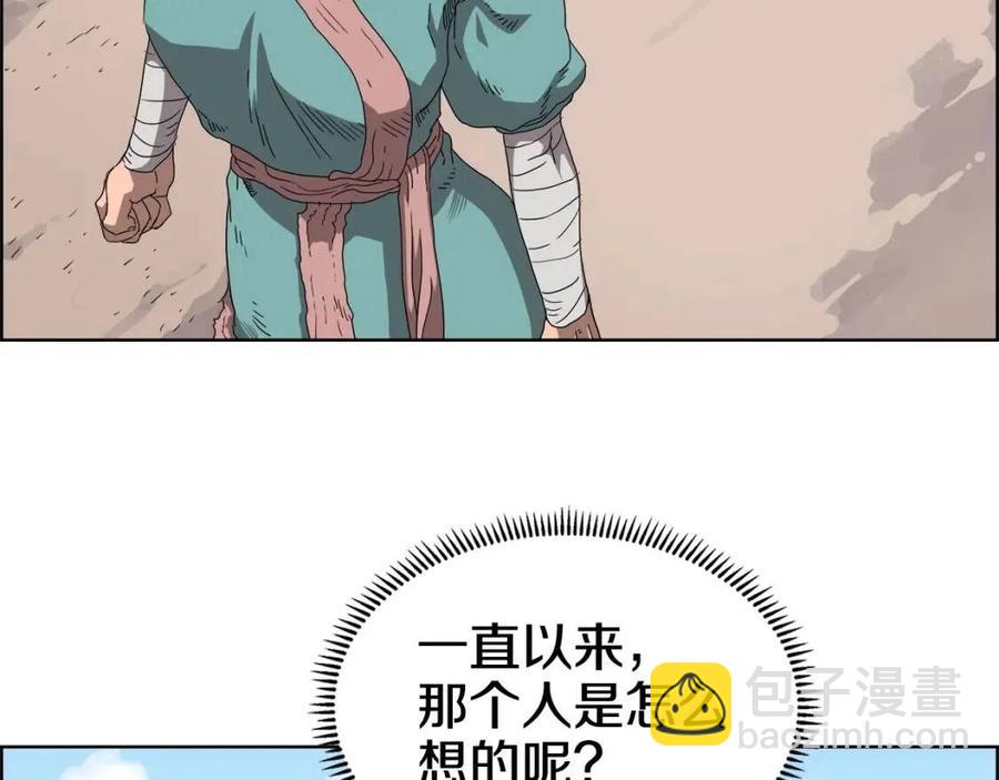 重生之我在魔教耍長槍 - 第59話 修煉小成(2/3) - 1