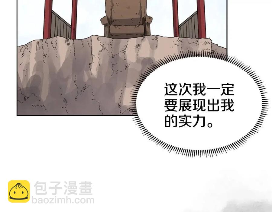 重生之我在魔教耍長槍 - 第59話 修煉小成(2/3) - 4