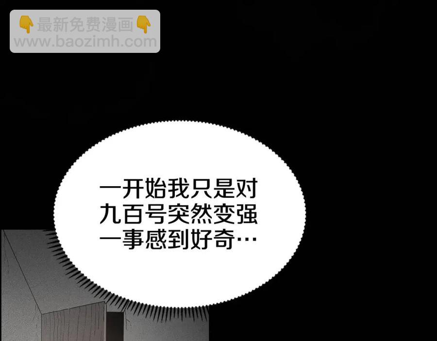 重生之我在魔教耍長槍 - 第59話 修煉小成(2/3) - 8