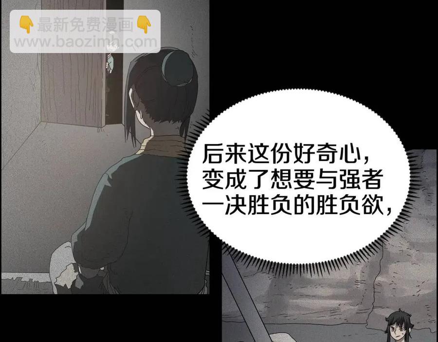 重生之我在魔教耍長槍 - 第59話 修煉小成(2/3) - 1