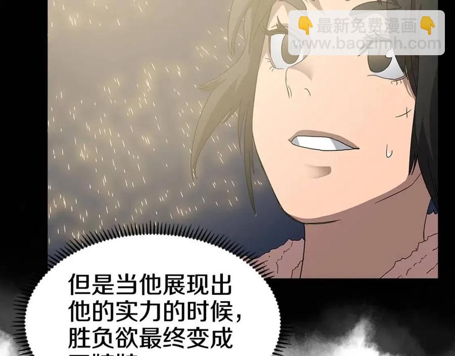 重生之我在魔教耍長槍 - 第59話 修煉小成(2/3) - 4