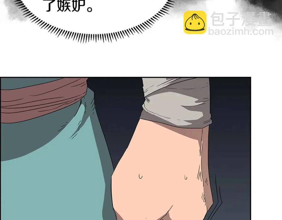 重生之我在魔教耍長槍 - 第59話 修煉小成(2/3) - 5