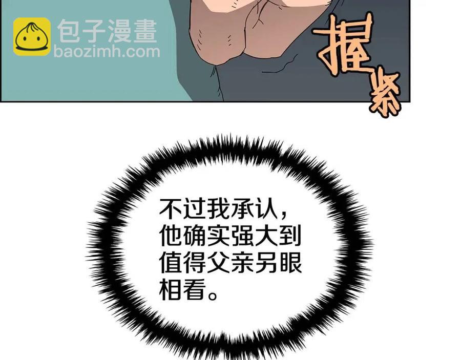 重生之我在魔教耍長槍 - 第59話 修煉小成(2/3) - 6