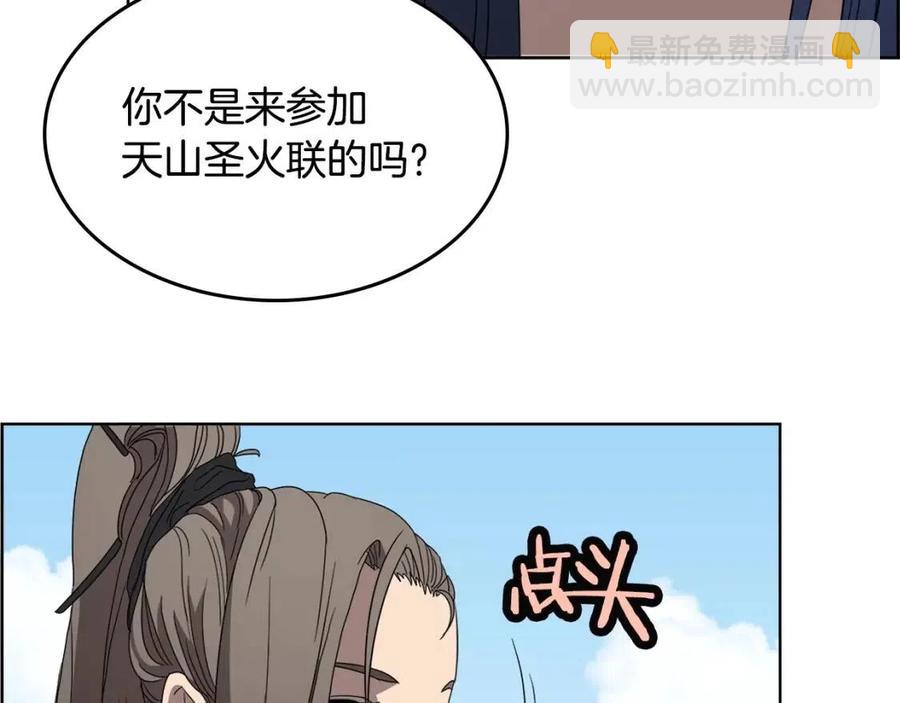 重生之我在魔教耍長槍 - 第59話 修煉小成(2/3) - 1