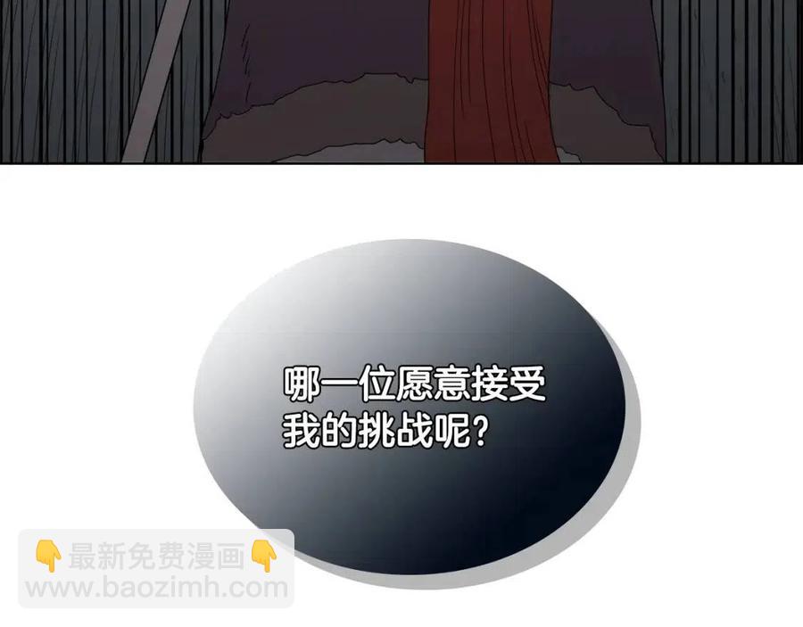 重生之我在魔教耍長槍 - 第61話 神也救不了你(2/3) - 6