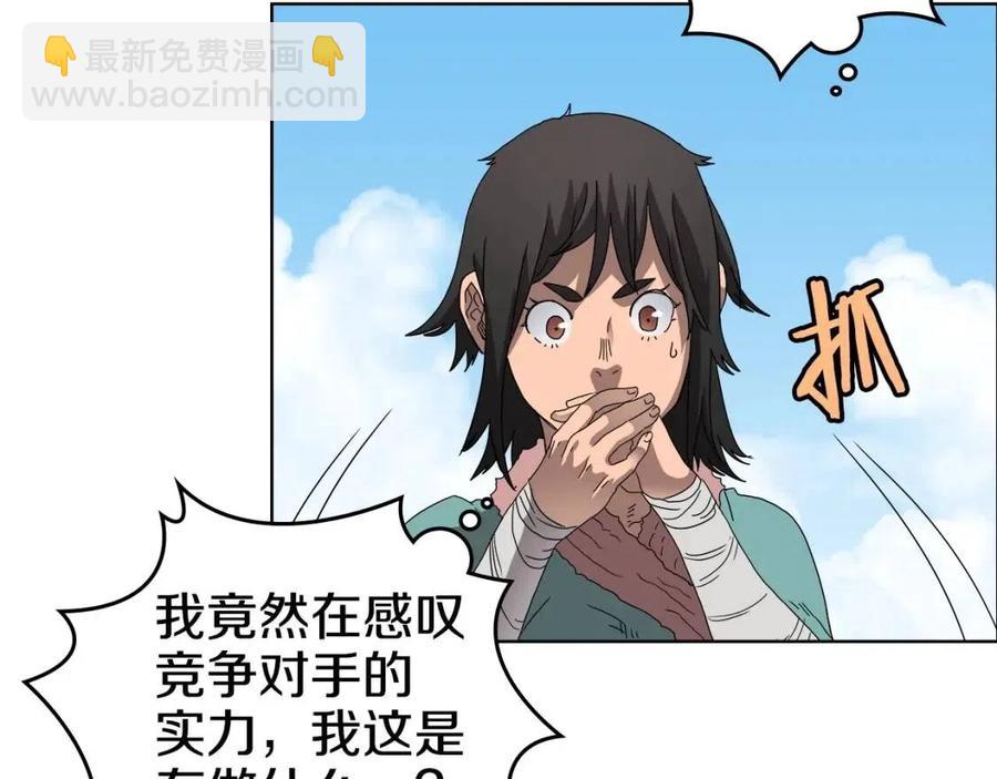 重生之我在魔教耍長槍 - 第61話 神也救不了你(2/3) - 6