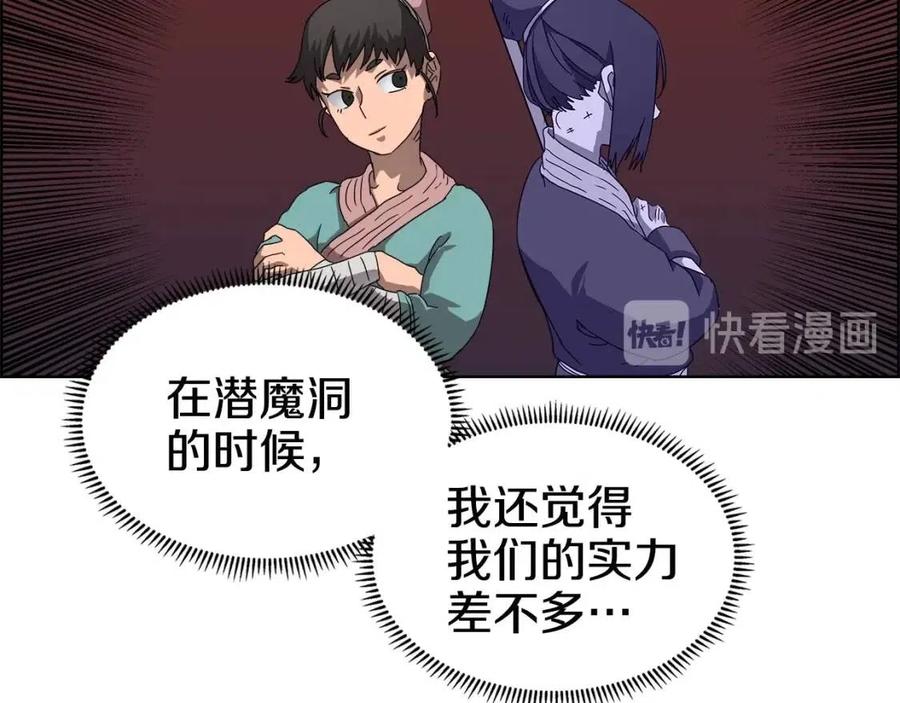 重生之我在魔教耍長槍 - 第61話 神也救不了你(2/3) - 4