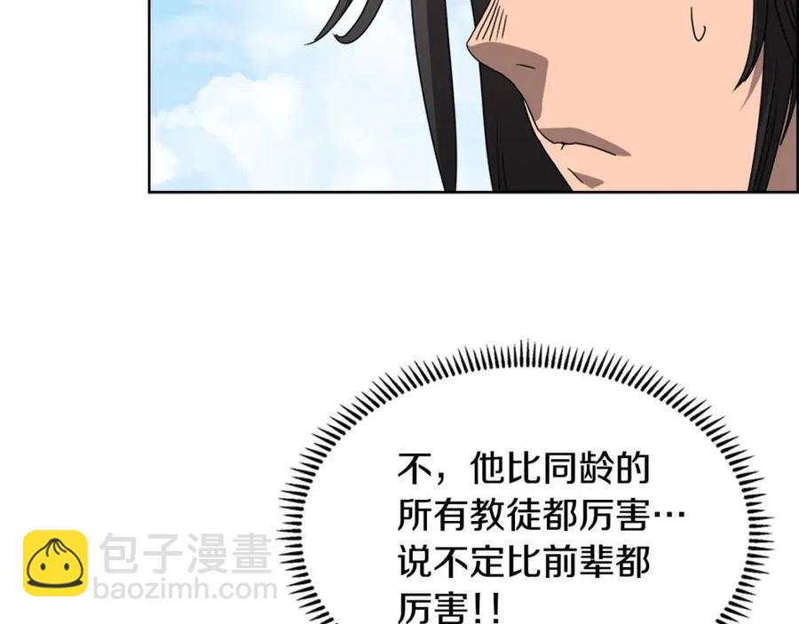 重生之我在魔教耍長槍 - 第61話 神也救不了你(2/3) - 8