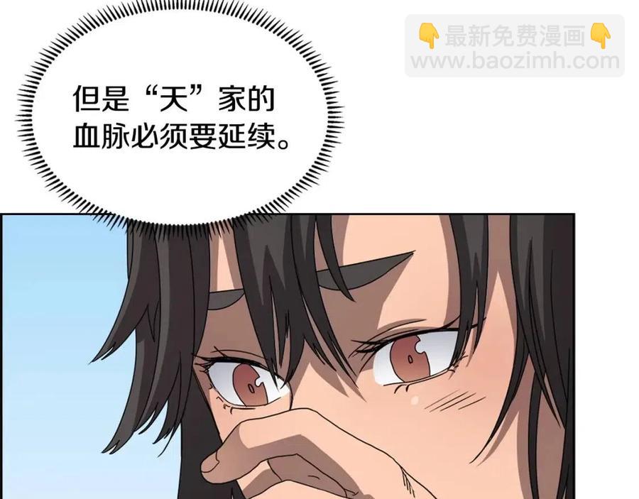 重生之我在魔教耍長槍 - 第61話 神也救不了你(2/3) - 4